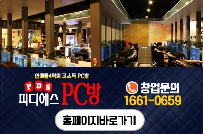 피디에스PC방 이미지
