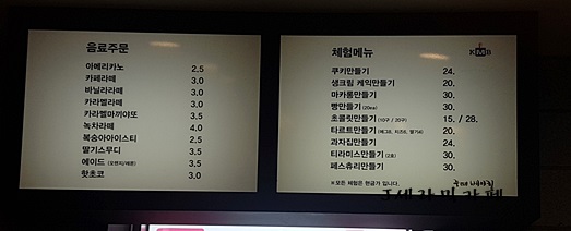 꾸떼베이킹 이미지