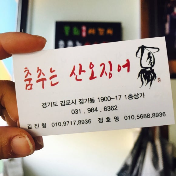 명품 세꼬시 물회 이미지
