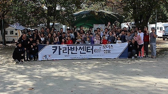 카라반센터 이미지