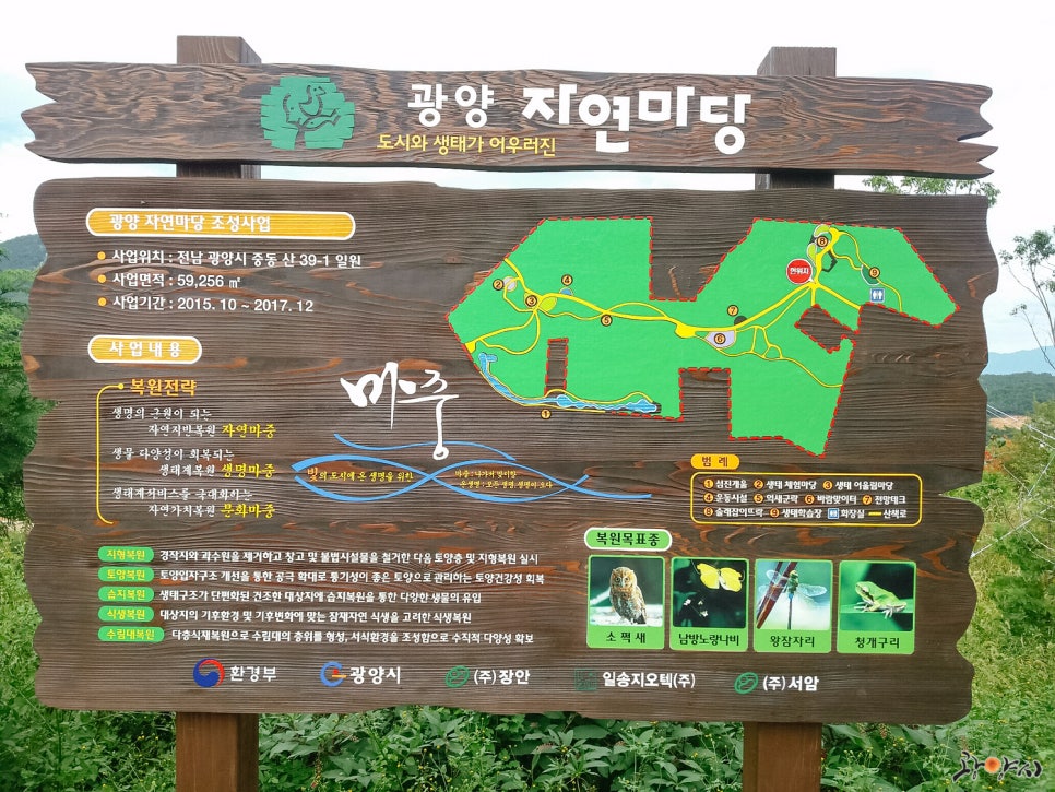 마동근린공원둘레길1코스 이미지
