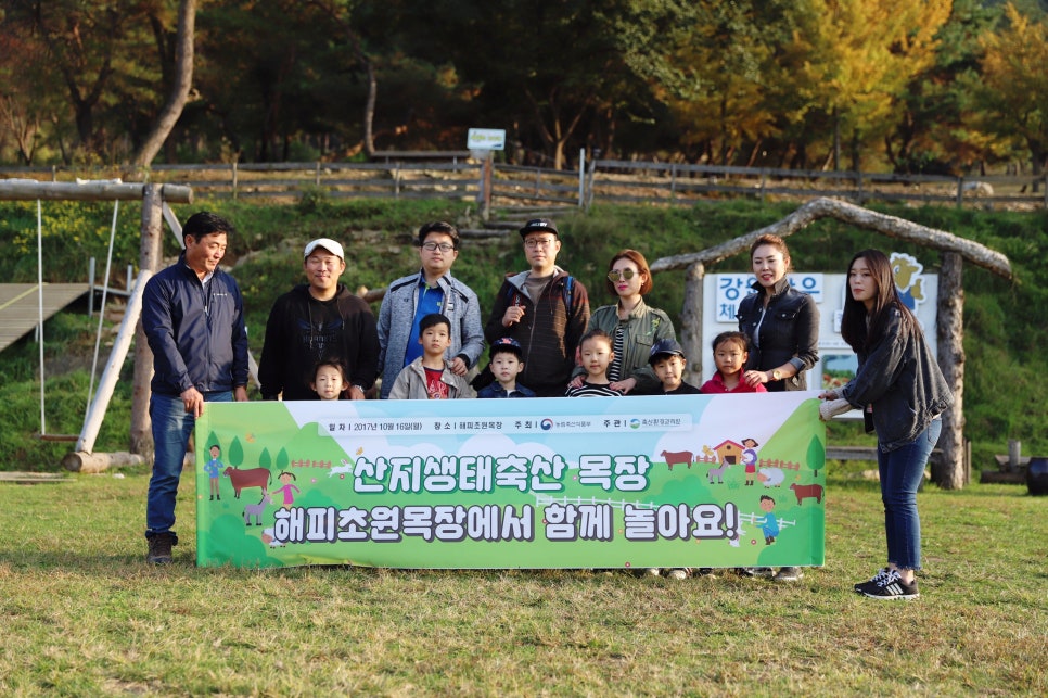 해피축산 이미지