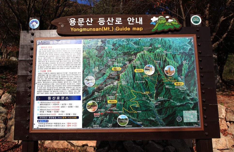 양평 산림교육센터 이미지