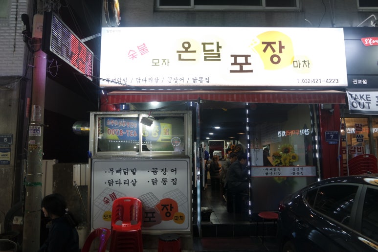 모자온달포장 이미지