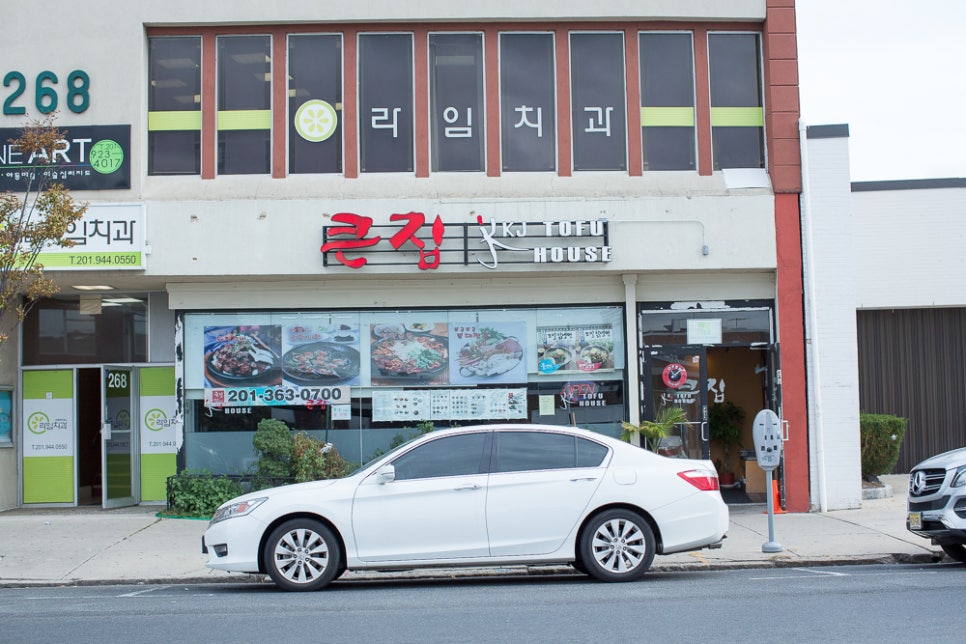 큰집가정식백반 이미지