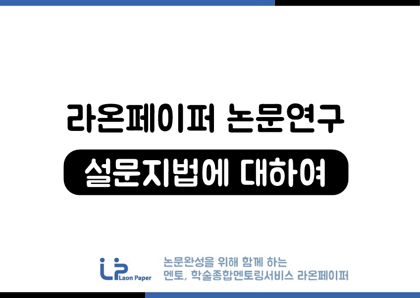 라온페이퍼 이미지
