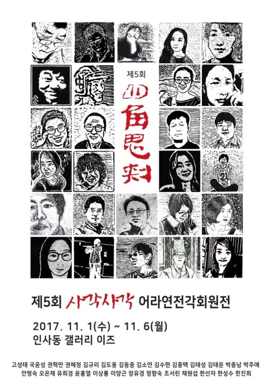 어라연전각연구소 이미지