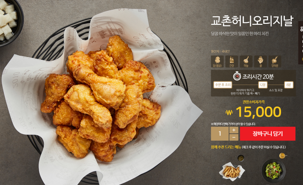 교촌치킨삼성1호 이미지