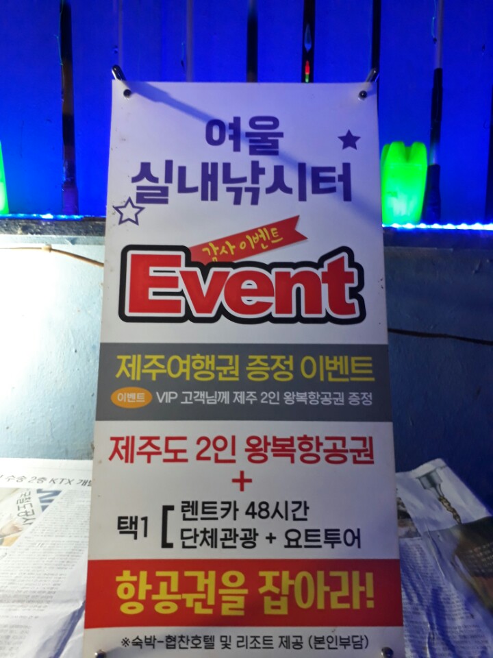 여울실내낚시터 이미지