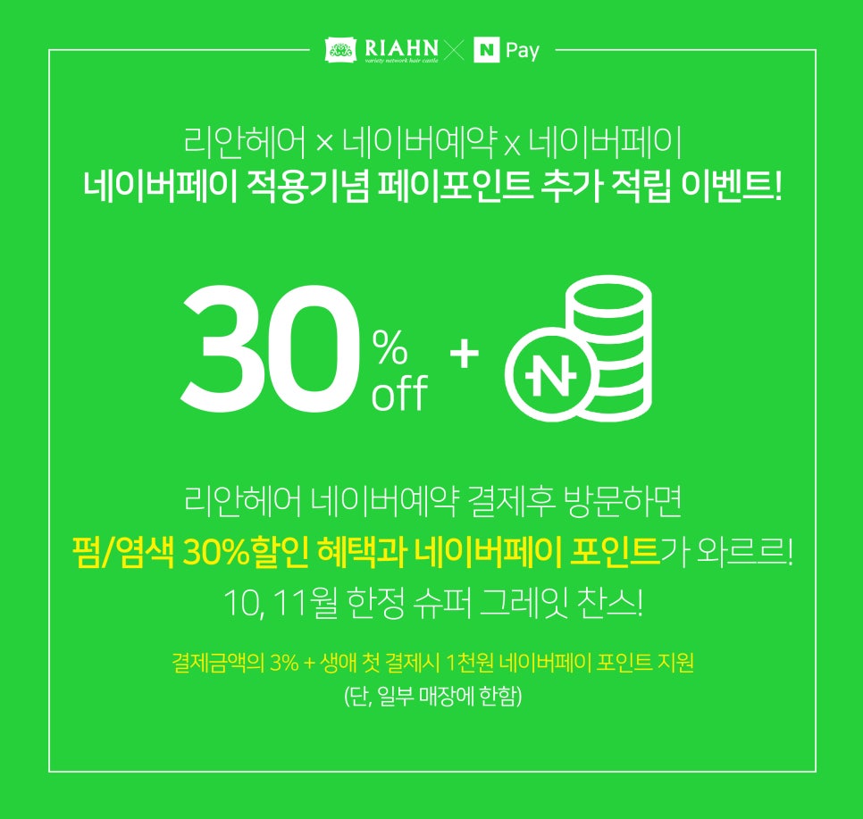헤어X 이미지