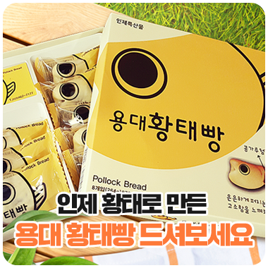 황태빵 이미지