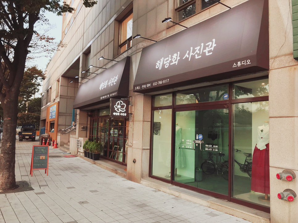 해당화스튜디오 이미지