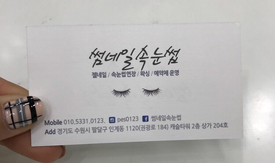 썸네일&속눈썹 이미지