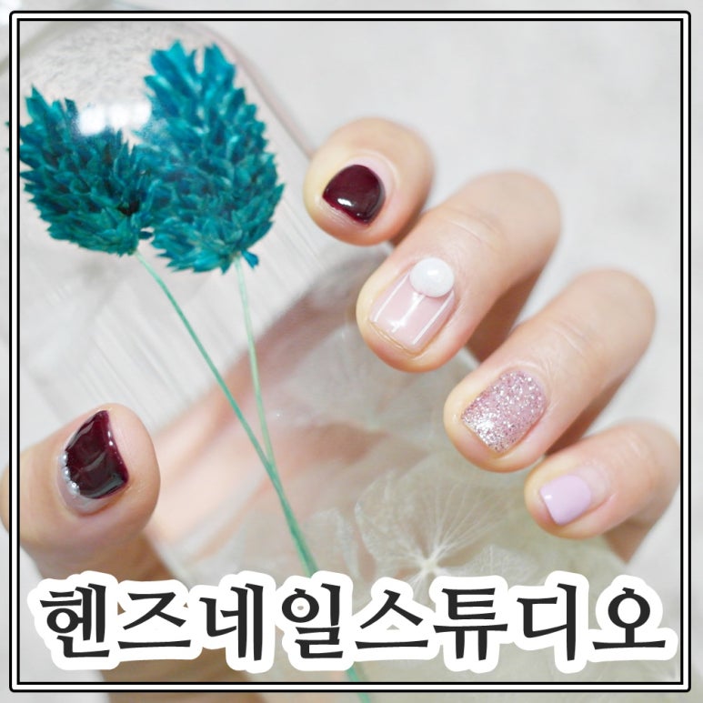 헨즈네일 이미지