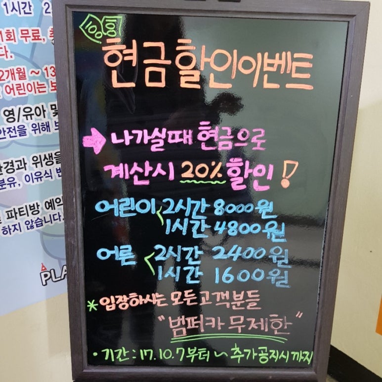 플레이앤파티 이미지