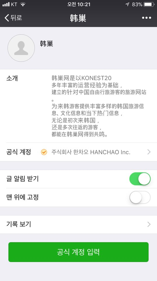 한차오 이미지