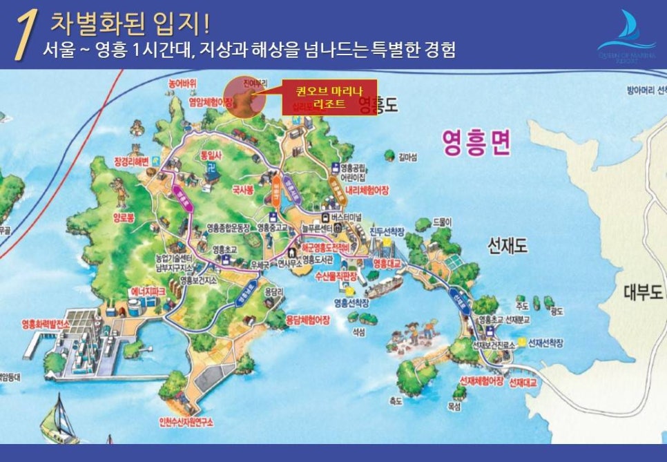 서울마리나리조트 이미지
