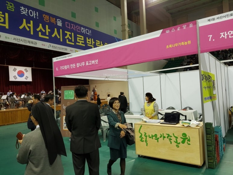 초록농원 이미지
