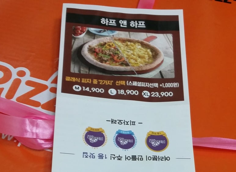 피자오래 이미지