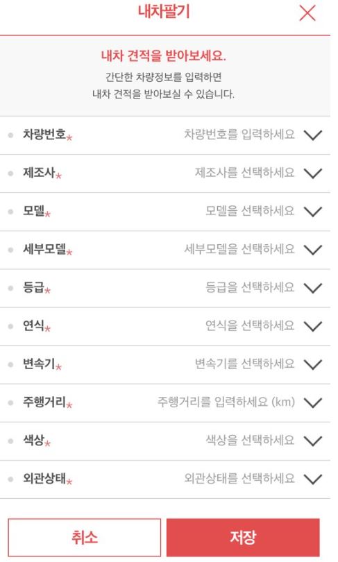 모아중고 이미지