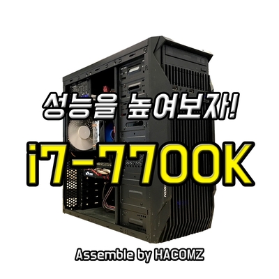 하컴즈 이미지