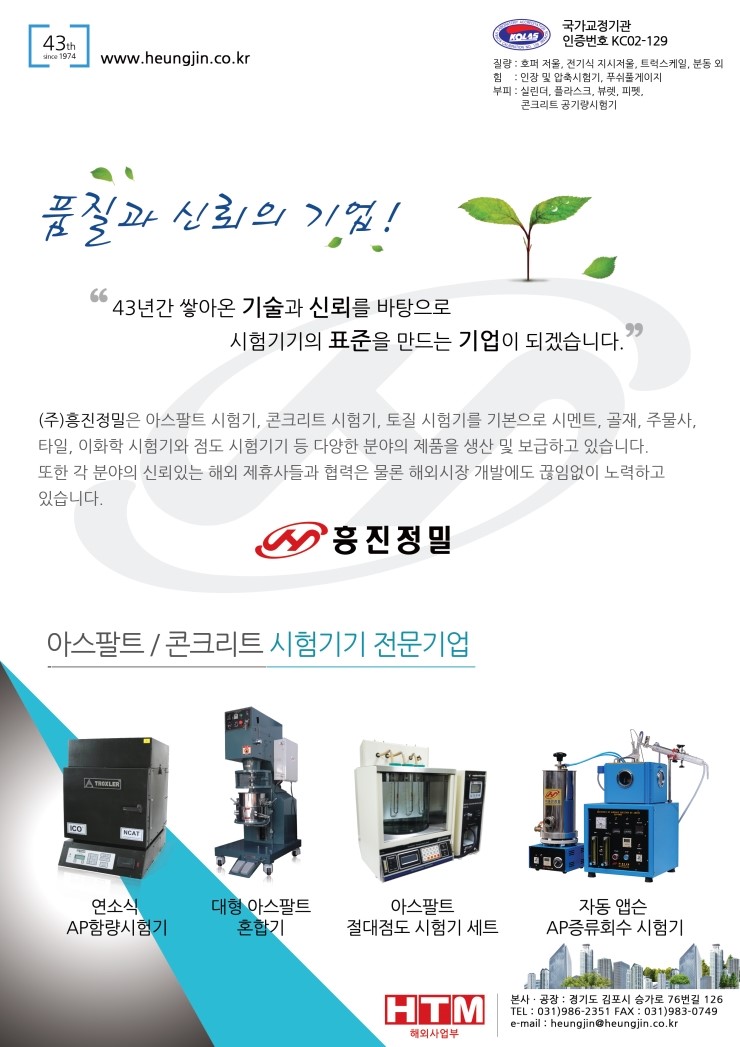 흥진기업 이미지