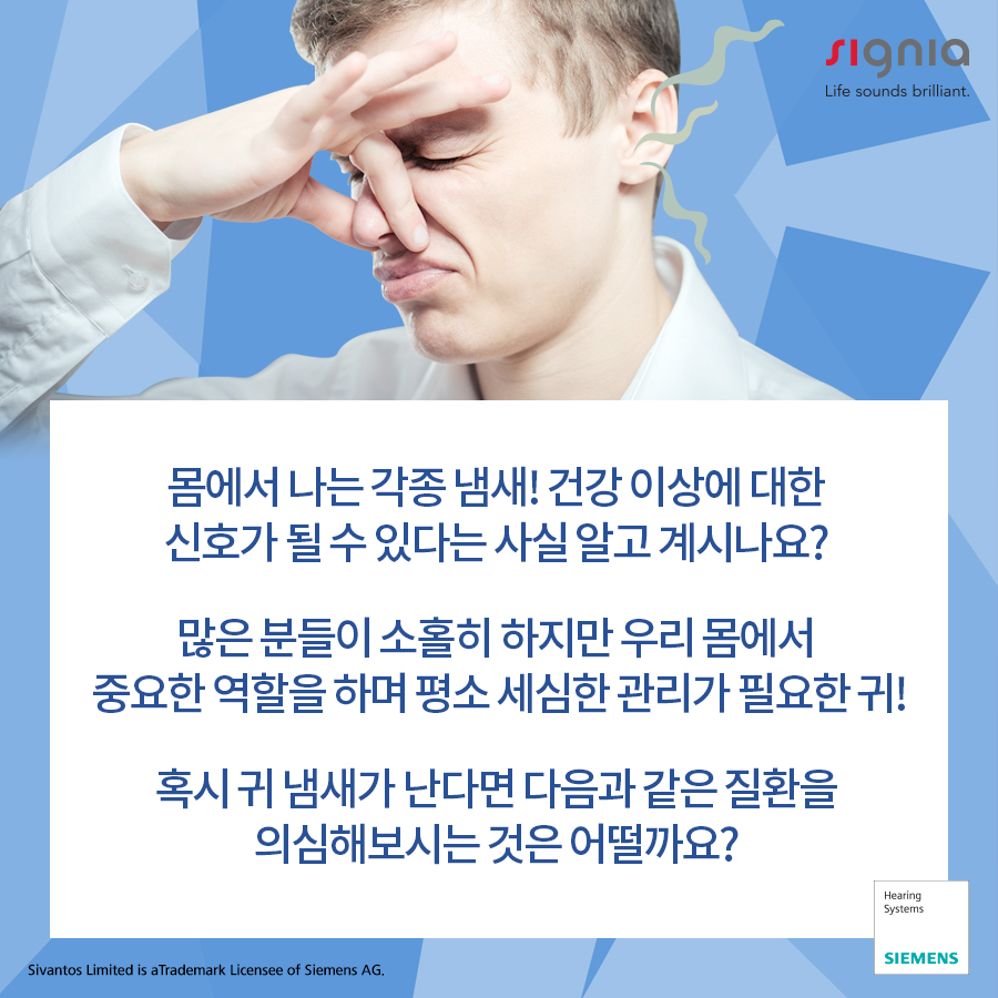 영덕 독일 보청기 이미지