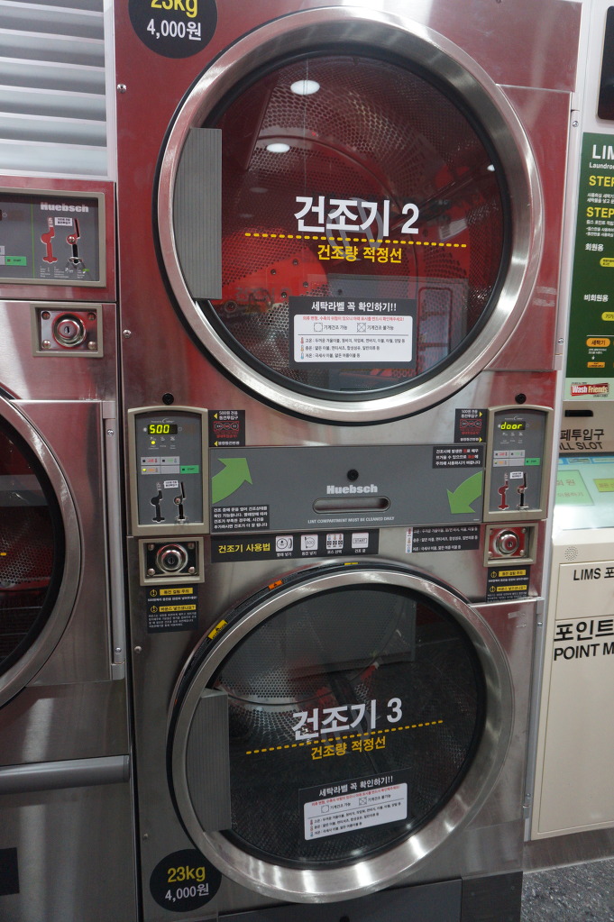 워시프렌즈셀프빨래방인천 이미지