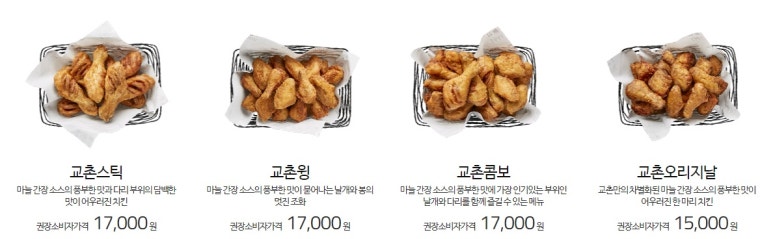 명가치킨 이미지
