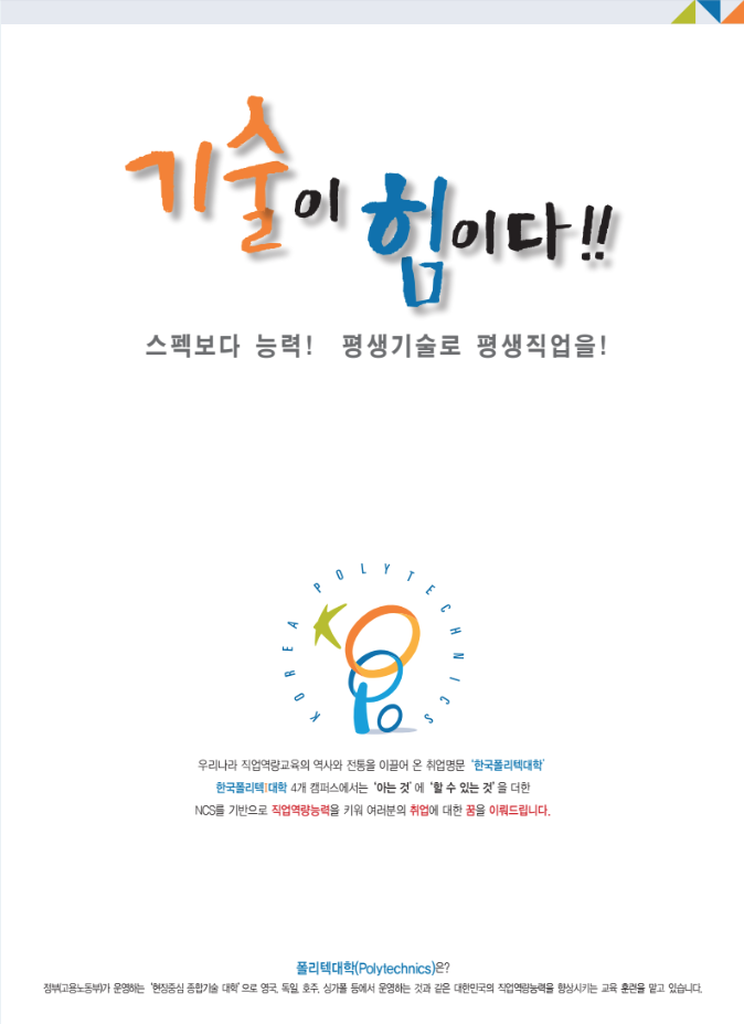 민텍(주) 이미지