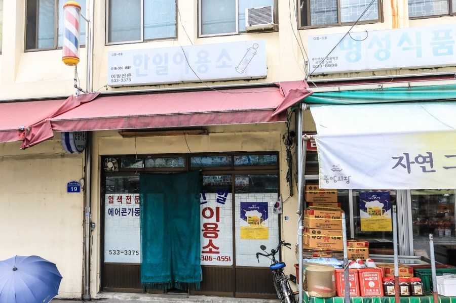 한일이용소 이미지