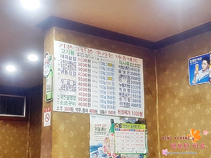 돈다발대패삼겹 이미지