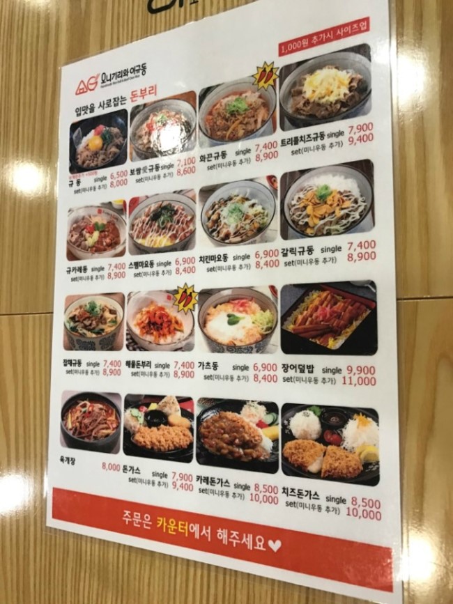 오니기리와이규동성모 이미지