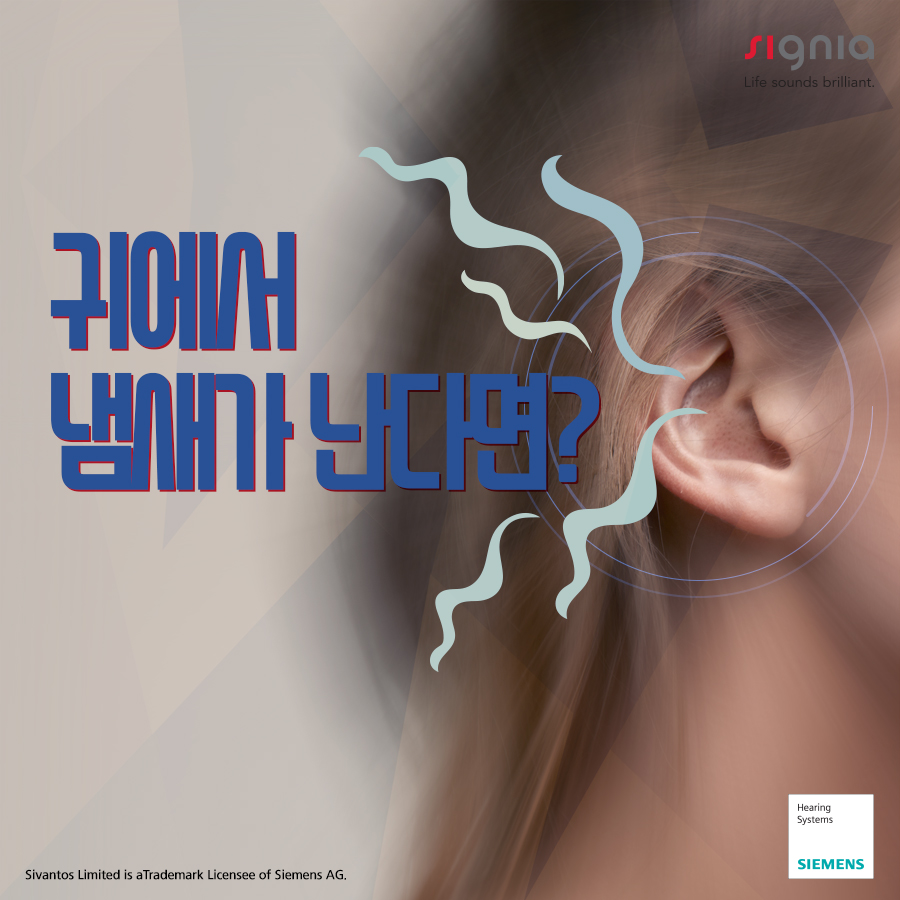 영덕 독일 보청기 이미지