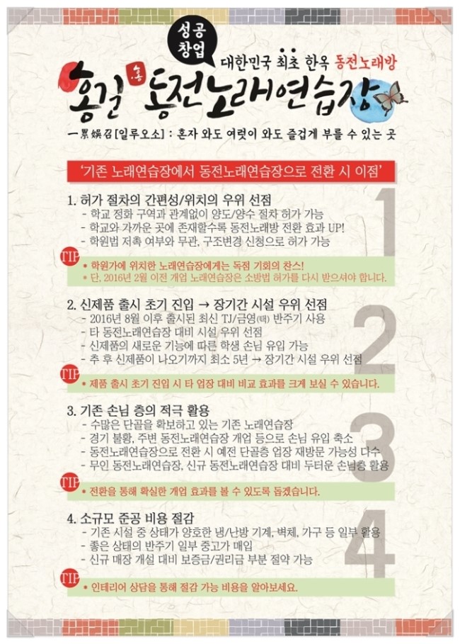 스타일노래연습장 이미지
