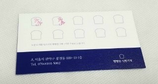 빵빵한식빵가게 이미지