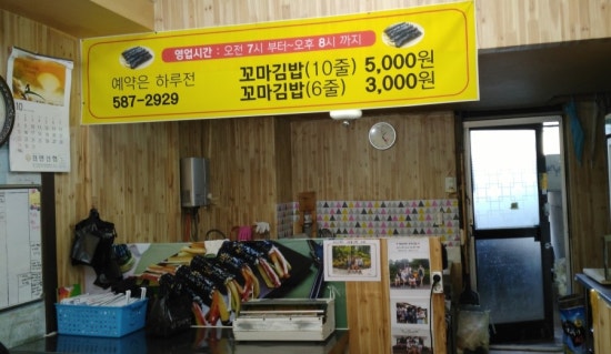햇살마루꼬마김밥 이미지