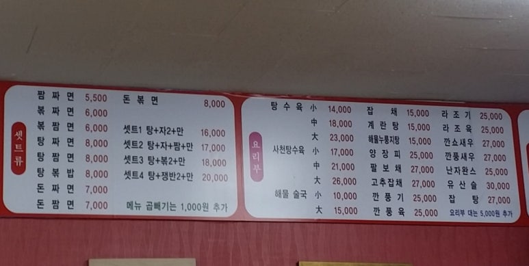 대복반점 이미지