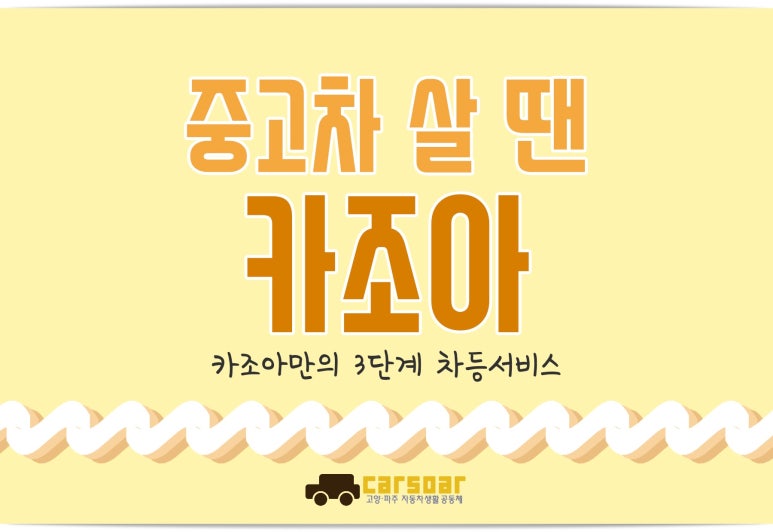 조아중고 이미지