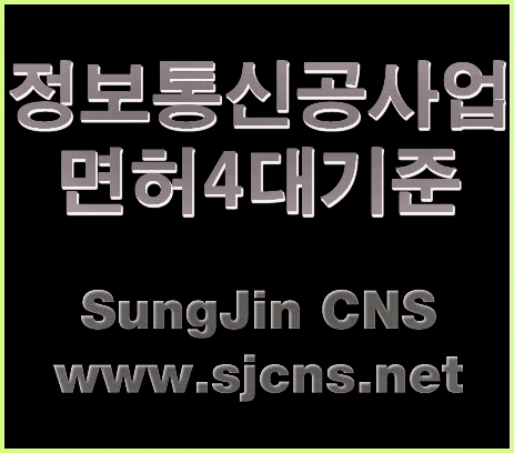 성진정보통신 이미지