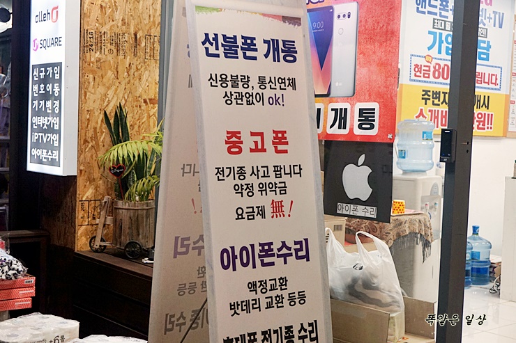 행운통신 이미지