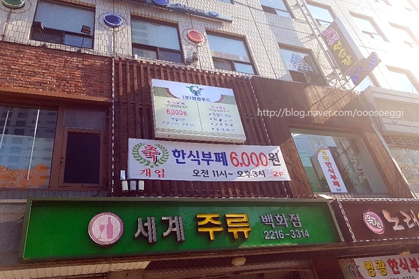 영광한식뷔페 이미지