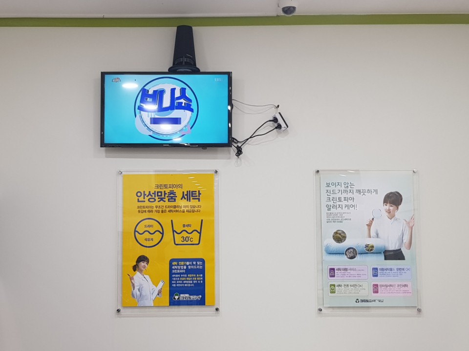 크린토피아코인워시대진대점 이미지