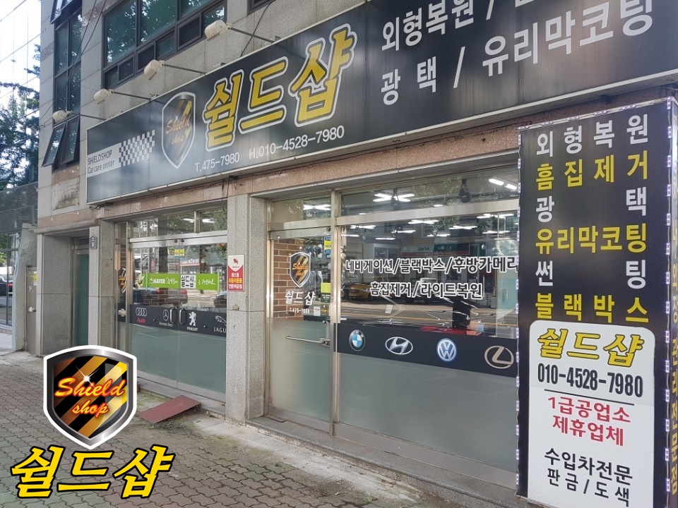 유일광택샵 이미지