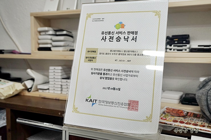 행운통신 이미지