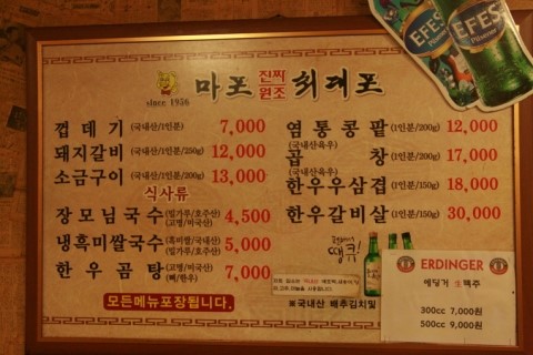 마포진짜원조최대포 이미지