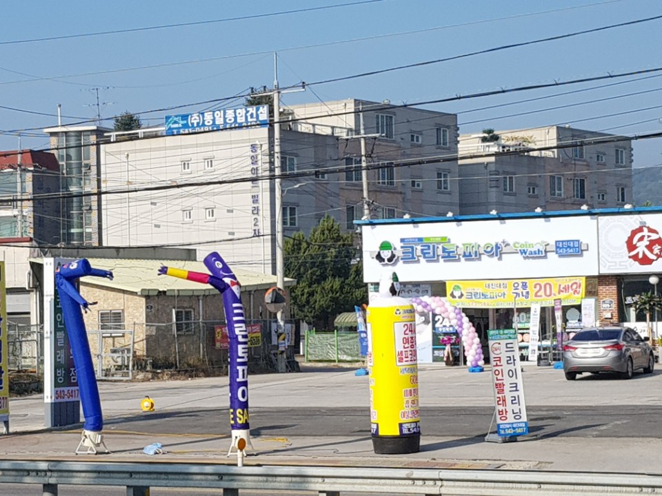 크린토피아코인워시대진대점 이미지