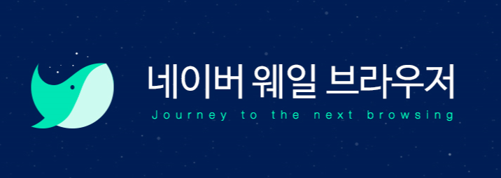 골드웨일 이미지