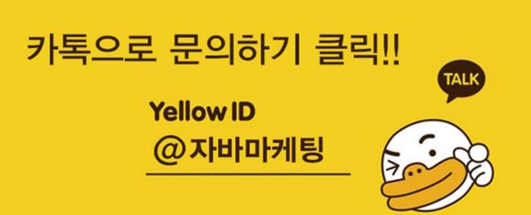 자바마케팅 이미지