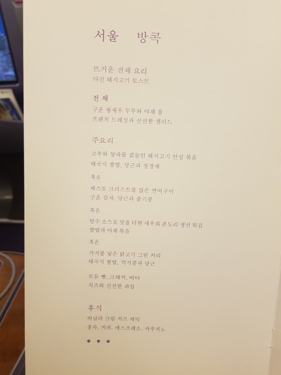 방콕타이 이미지